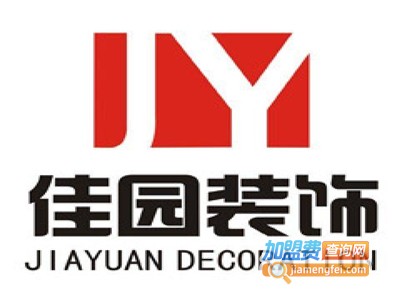 佳园装潢加盟费