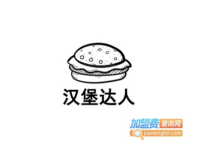汉堡达人加盟
