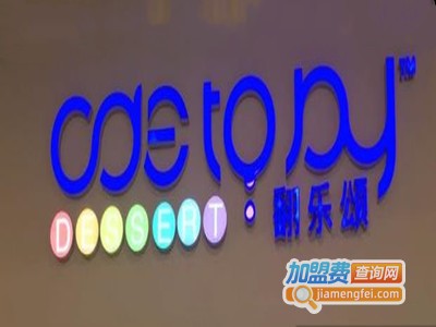 翻乐颂甜品加盟费