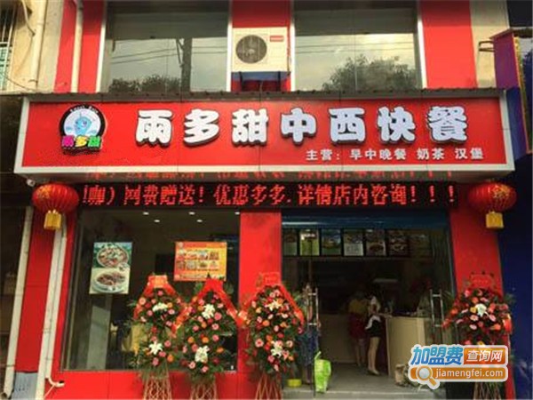 雨多甜中餐加盟费