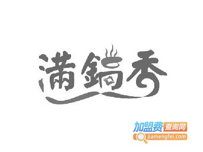 满锅香过桥米线加盟费