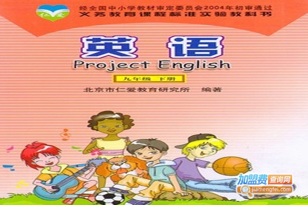 仁爱教育加盟费