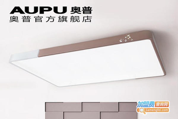 奥普灯具