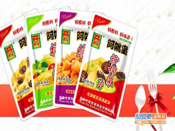阿姚皇食品加盟门店