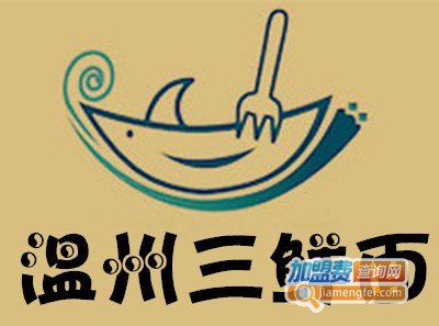 温州三鲜面加盟费