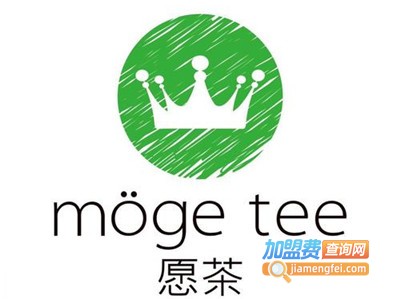 moge tee愿茶加盟费