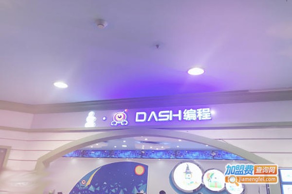 DASH编程学院少儿编程加盟费