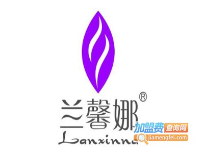 兰馨娜化妆品加盟
