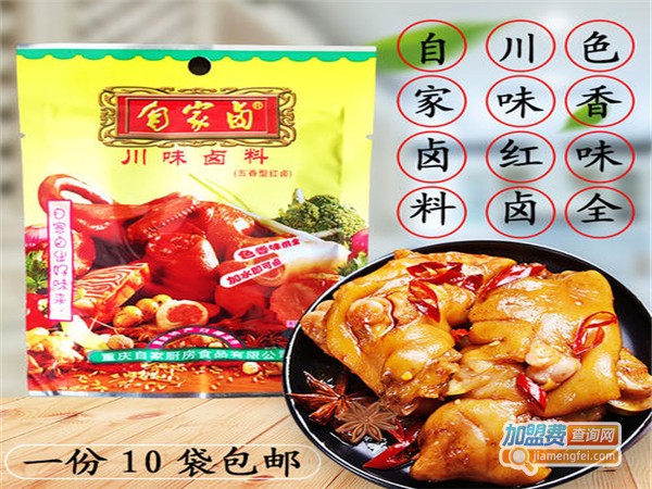自家卤川味卤料加盟费
