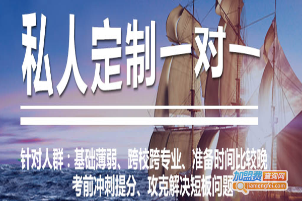 宏帆教育加盟费