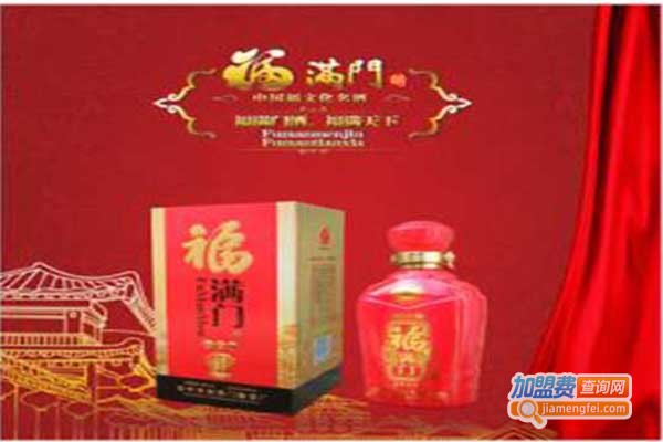 福满门白酒加盟门店