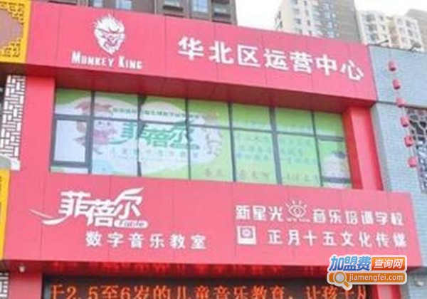 菲蓓尔数字音乐教室加盟费