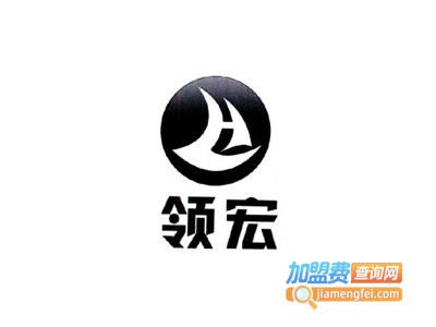 领宏教育加盟费