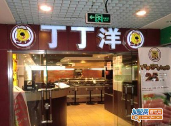 丁丁洋快餐加盟费