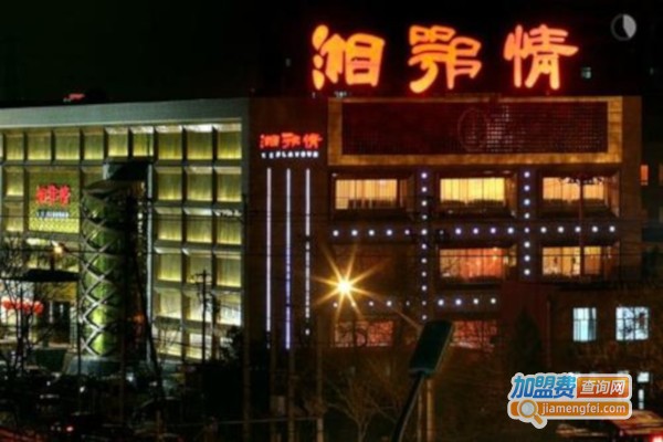 湘鄂情中餐加盟费