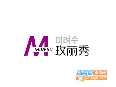 玫丽秀国际美妆培训加盟费