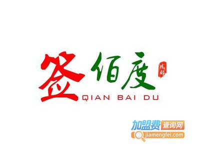 签佰度冷锅串串加盟费