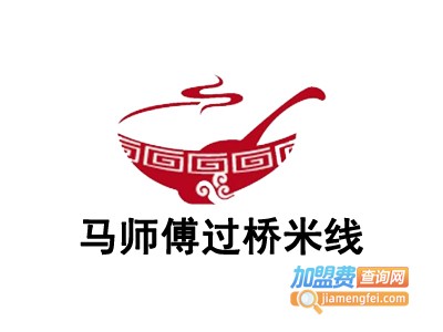马师傅过桥米线加盟费