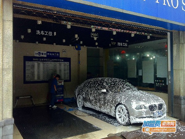 汽宝汽车美容加盟费