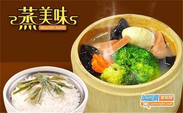 蒸美味中式快餐加盟