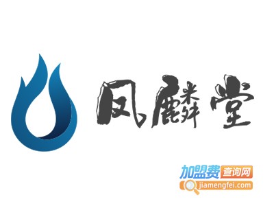 凤麟堂养生馆加盟