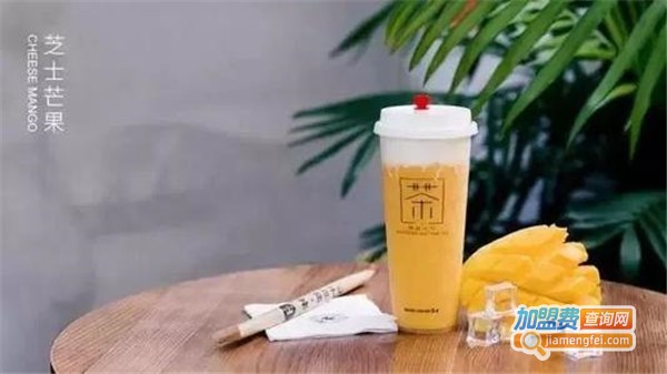 moge tee愿茶加盟费