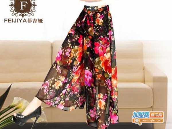 菲吉娅女装