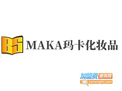MAKA玛卡化妆品加盟