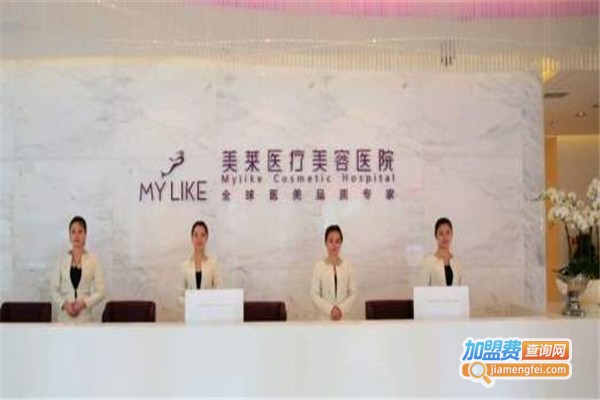 美莱医美加盟费