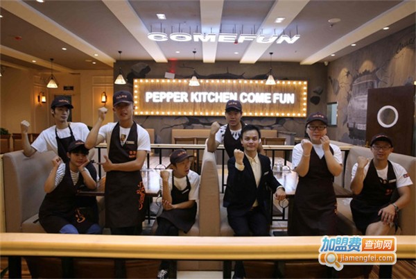来趣黑椒餐厅加盟费