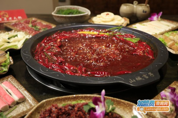 山城言子老火锅