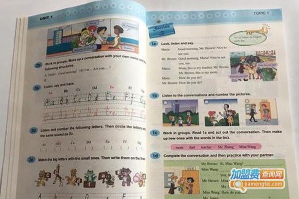 仁爱教育加盟费