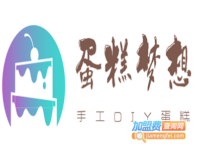 蛋糕梦想手工DIY蛋糕