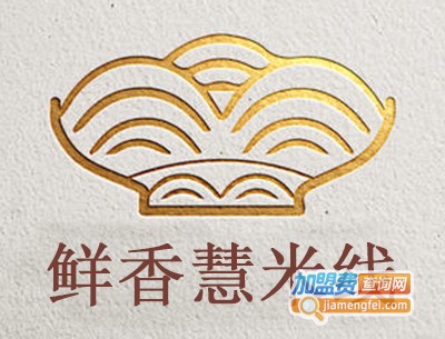 鲜香慧米线加盟费