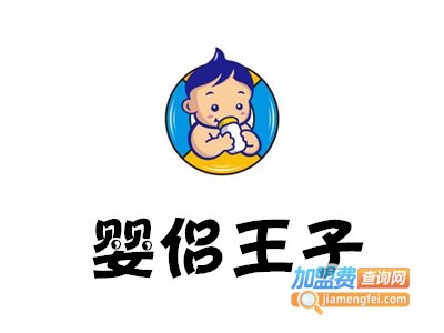 婴侣王子婴儿游泳馆