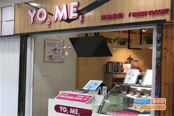 yome酸奶坊加盟费