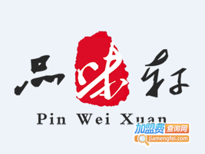 品味轩过桥米线加盟费