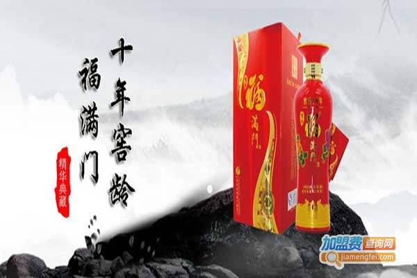 福满门白酒加盟门店
