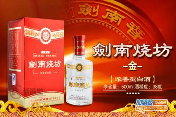 剑南烧坊加盟费