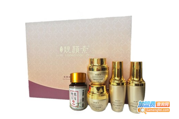 靓颜素化妆品