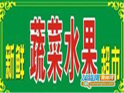 百果蔬生活超市