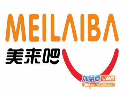 美来吧汉堡加盟费