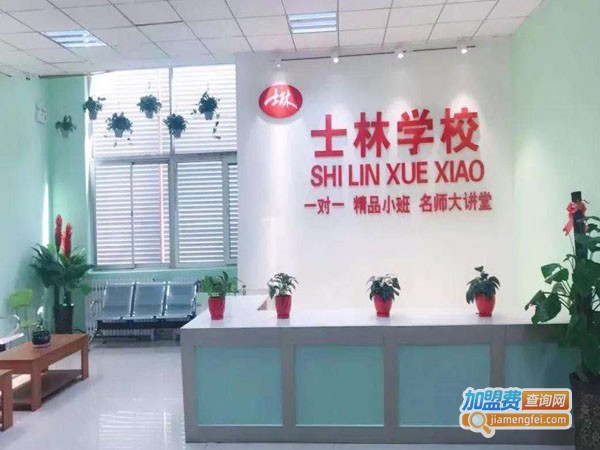 士林培训加盟费