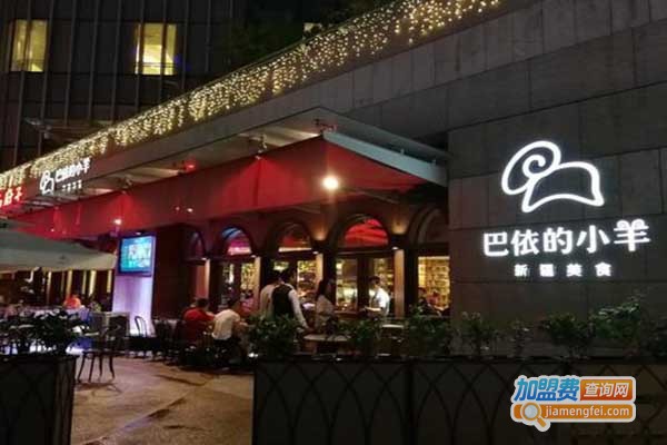 巴依的小羊加盟门店