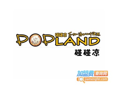 碰碰凉甜品加盟