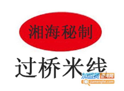 湘海秘制过桥米线加盟费
