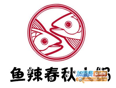 鱼辣春秋火锅加盟费