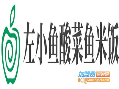 左小鱼酸菜鱼米饭加盟费