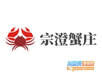 宗澄蟹庄加盟费