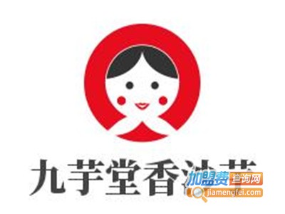 九芋堂香沙芋加盟费